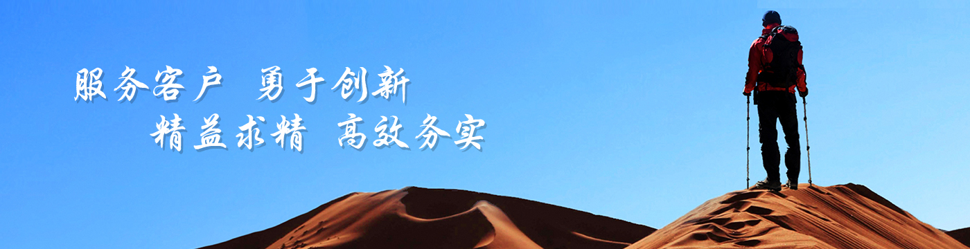 新富企业文化(1)