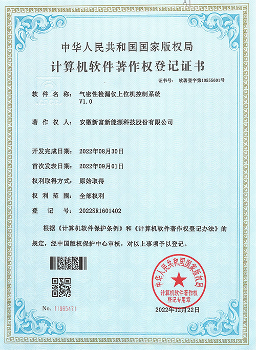 气密性检漏仪上位控制系统V1