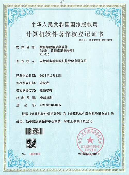 数据库数据采集软件