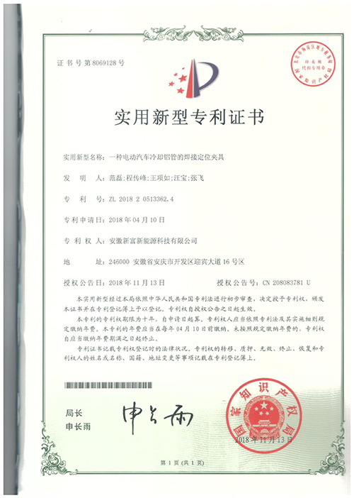 一种电动汽车冷却铝管的焊接定位夹具