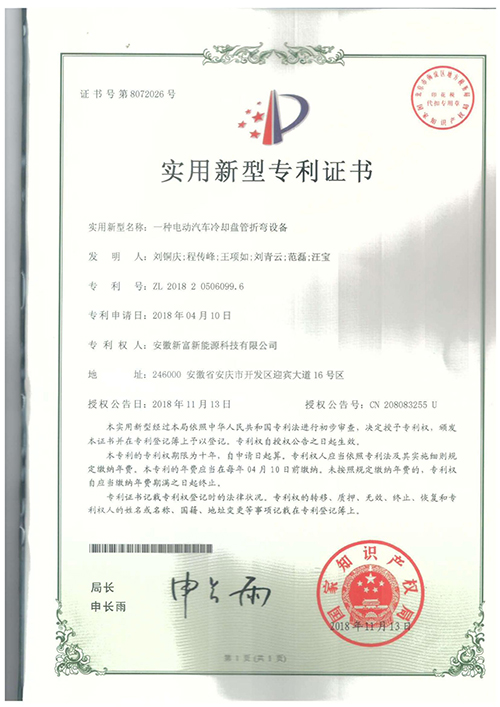 一种电动汽车冷却盘管折弯设备