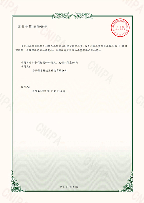一种汽车冷却铝管压制装置1