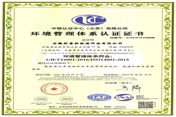 Environmental Management System Certification