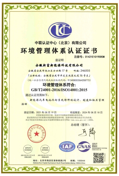 Environmental Management System Certification