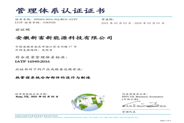 Management certification system certificate