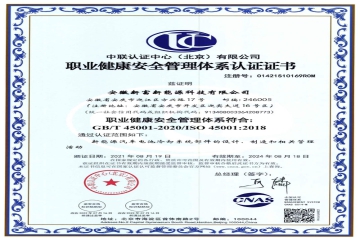 Occupational Health and Safety Management System Certification Certificate